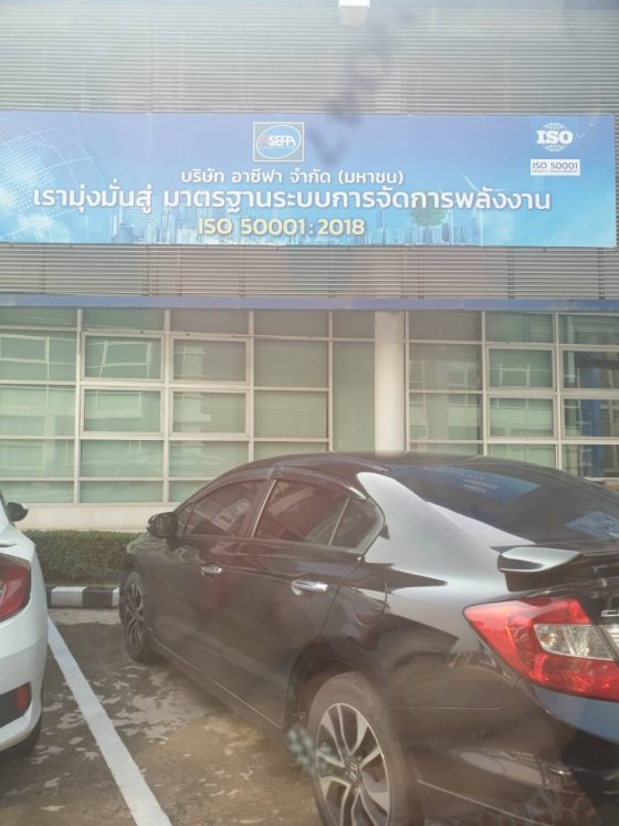 บริษัท อาซีฟา จำกัด (มหาชน) - รูปที่ 3 | อัมพรการม่าน