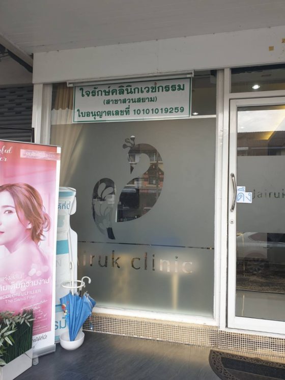 ลูกค้าที่ใช้บริการร้านของเรา - รูปที่ 21 | อัมพรการม่าน