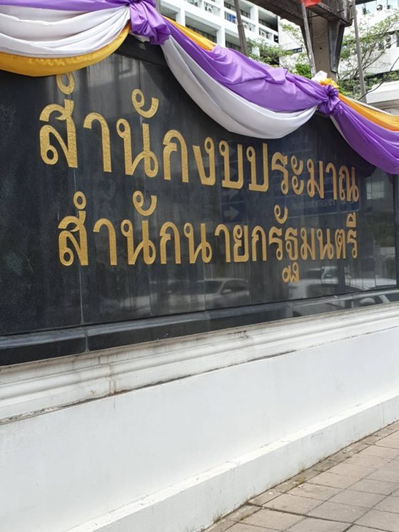ลูกค้าที่ใช้บริการร้านของเรา - รูปที่ 22 | อัมพรการม่าน