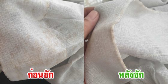 ชักเสร็จเตรียมส่งลูกค้า สะอาดหอม แพ็คส่งลูกค้า - รูปที่ 1 | อัมพรการม่าน